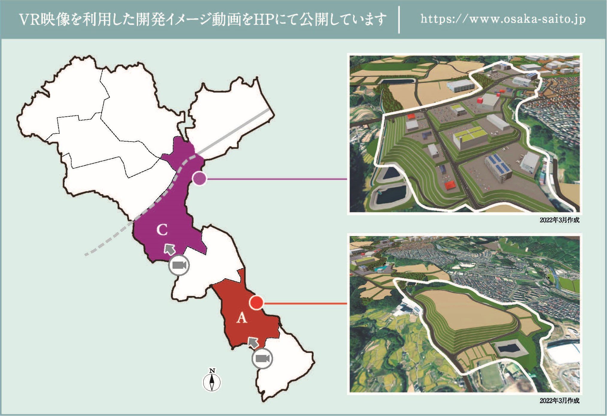 東部地区事業展開イメージ図（2022年3月作成）