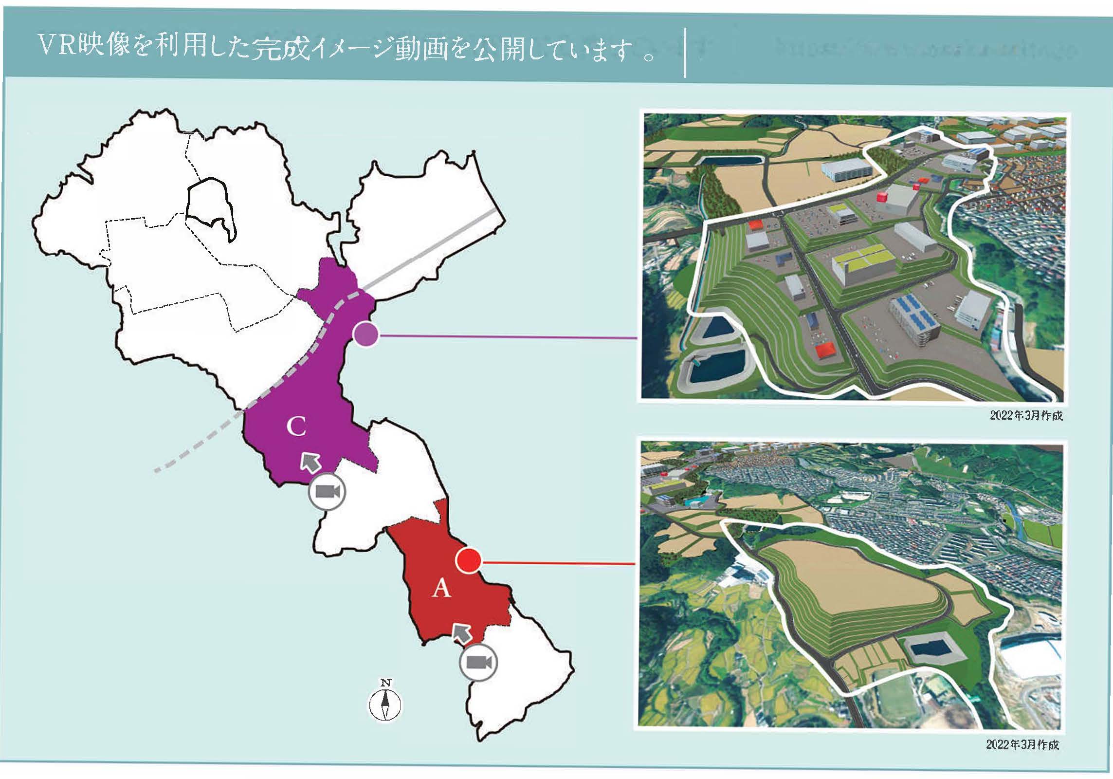 東部地区事業展開イメージ図（2022年3月作成）