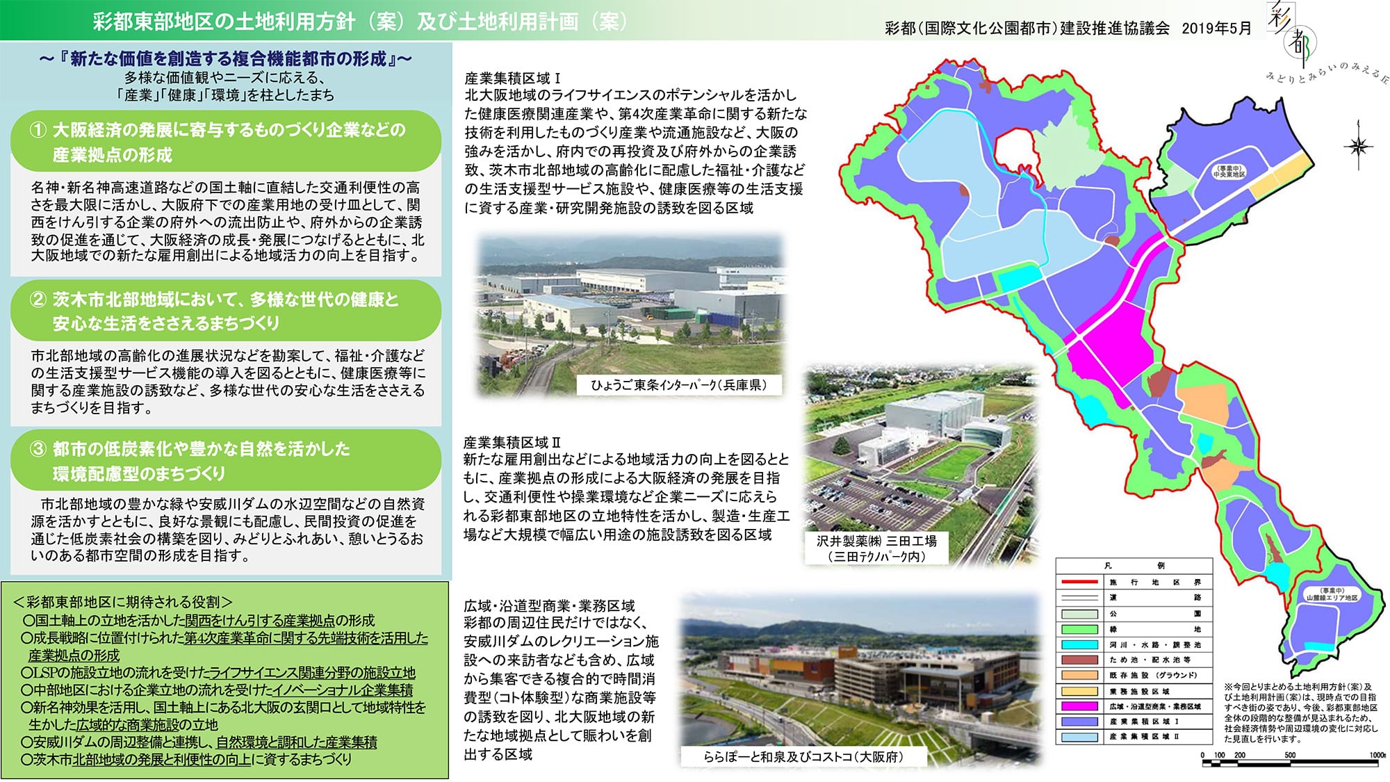 東部地区マップ